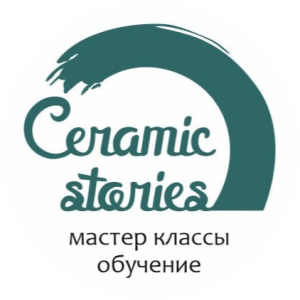 Ceramic stories, студия керамики