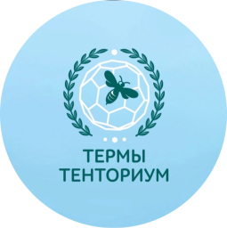 Термы Тенториум