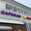 Zafaran, кафе 0